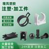 Fabricante de Dongguan Carcasa de Plástico ABS Personalizada Procesamiento de Moldeo por Inyección Carcasa de Plástico para Electrodomésticos Procesamiento de Moldeo por Inyección