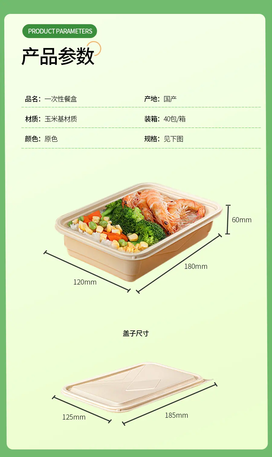玉米基详情_02