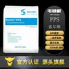 PPS Solvay R-7-120NA reforzado con fibra de vidrio y mineral, color natural, materia prima PPS, retardante de llama V0, baja deformación, resistencia a altas temperaturas
