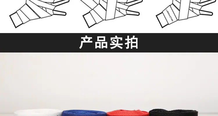 缠手带详情页_11.jpg