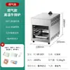 Parrilla Comercial para Bistecs de Alta Temperatura, Máquina Totalmente Automática para Freír Bistecs, Parrilla Eléctrica sin Humo, Parrilla de Gas para Bistecs, Equipo para Comida Occidental
