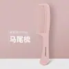 Pente para Rabo de Cavalo para Mulheres com Cabelo Longo, Uso Doméstico, Pente de Plástico Antiestático para Meninas e Crianças, Pente Grande para Modelar Cabelo Liso