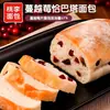 Pan Taoli Ciabatta Producto Nuevo Multisabor Desayuno Completo Nutritivo y Delicioso Snacks de Oficina 80g*6 Bolsas