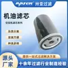 Filtro de aceite para compresor de aire P-CE13-510, elemento filtrante de aceite plegable, de fibra de vidrio.