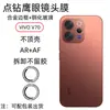 Adecuado para Película Protectora de Cámara de Teléfono Móvil Vivo V70Elite, Película para Lente V70 de Cobertura Total Ojo de Águila Diamante de Punto