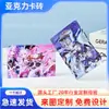 Tijolo de Acrílico Personalizado Desenho Animado Anime Bidimensional Mercadoria Tijolo de Aniversário Impressão UV Transparente Transmissão ao Vivo Caixa Surpresa Pequeno Presente