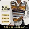Colete de Tricô Jacquard Contrastante Gola V Estilo Europeu e Americano Retrô para Mulheres Suéter Sem Mangas em Camadas Estilo Preppy para Mulheres Customização de Fábrica
