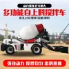 Novo Material de Auto-Mistura Carregamento Caminhão de Concreto Comercial Caminhão Misturador de Concreto Inteligente Caminhão Tanque de Cimento Pequeno Caminhão Tanque de Argamassa