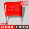 Capacitor de Filme Capacitivo cbb 273j630v P10 Capacitor de Filme Metálico Fábrica Direta Filtro DC com Resistência de Alta Tensão