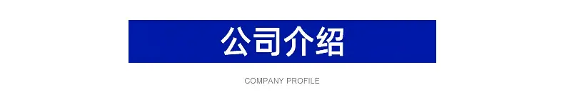 精品--内页_10