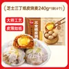 Shumai Envuelto en Papel Sanquan, Hecho a Mano con Queso, Tres Tipos de Carne, Yema de Huevo y Arroz Glutinoso, Producto Semi-Terminado para Desayuno, Bolas de Arroz, Comida Instantánea