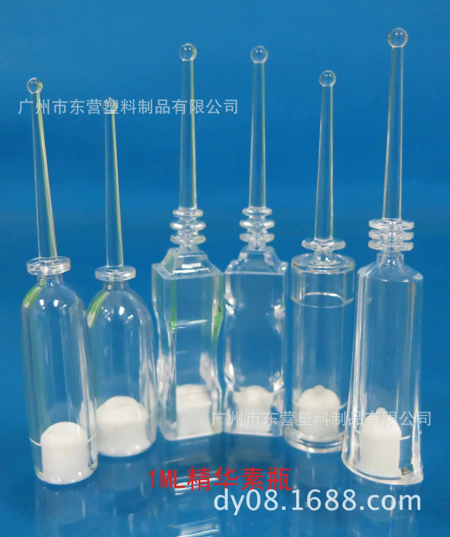 精华素瓶1ML