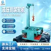 Máquina Hidráulica de Carga y Descarga Minera de un Solo Eje con Doble Rueda Equipo Hidráulico Máquina de Desmontaje y Montaje de Rodamientos de Rueda Bzy Mining