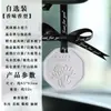 Processamento e Personalização de Incensários Pendurados de Gesso para Guarda-Roupa, Pastilhas de Incenso para Casa, Quarto, Fragrância de Longa Duração, Essencial para Carro de Meninas, Incenso Pendurado
