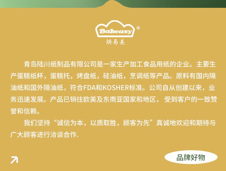 卷边纸托5038_12.jpg