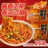 Macarrão de Arroz Frito Picante de Xinjiang Autêntico Comida Instantânea Macarrão Misto Pronto para Comer Macarrão Úmido Lanche da Madrugada Caixa Atacado