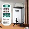 Barril comercial de gran capacidad para conservación de calor, acero inoxidable, conservación en frío, puesto, cuadrado, para té con leche, para sopa, agua caliente, té, agua hirviendo, leche de soya