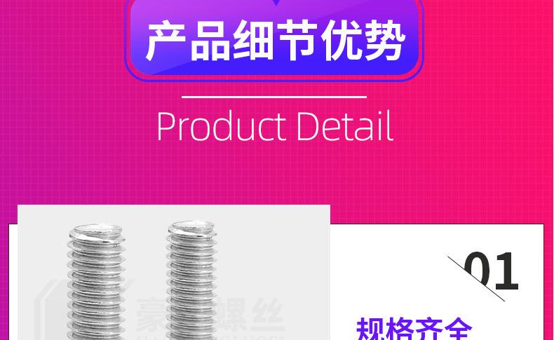 杯头内六角螺丝反牙_07.jpg