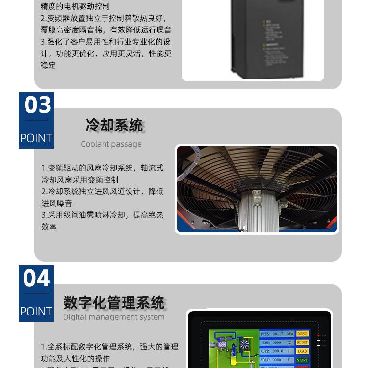 干式永磁变频无油螺杆空压机_08.jpg