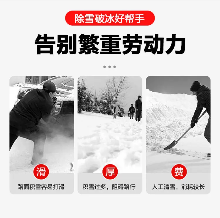 扫雪机详情_03.jpg