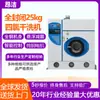 Máquina Industrial de Limpieza en Seco con Tricloroetileno Totalmente Cerrada y Totalmente Automática 15kg Juego Completo de Limpieza en Seco Fabricante de Cadena de Franquicias Personalización