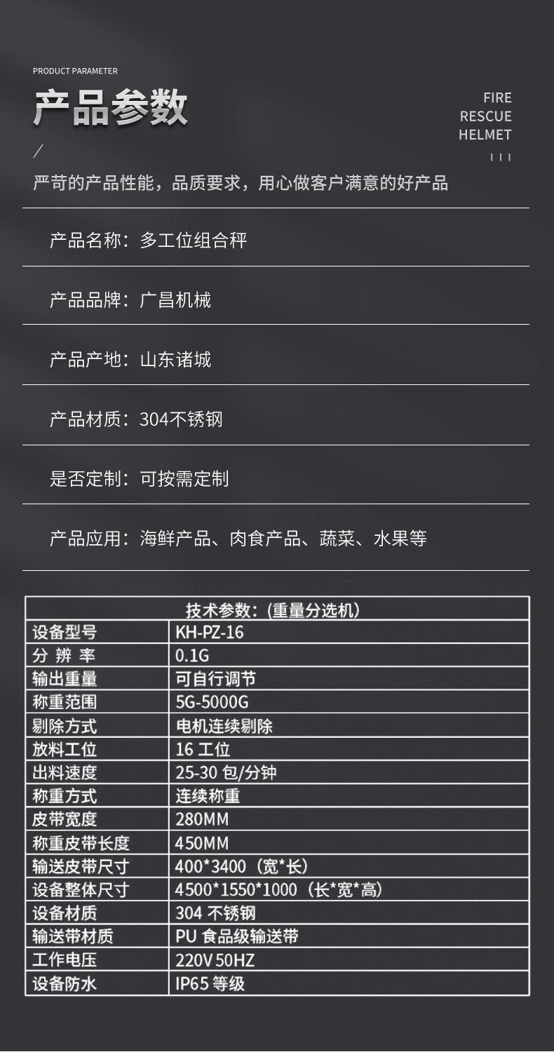 多工位组合秤_07.png