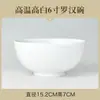 Jingdezhen Porcelana Blanca Tazón de Arroz Simple Blanco Puro Tazón de Sopa Hogareño Tazón de Fideos Color Bajo Esmalte Cerámica Tazón de Arroz traje Fábrica Venta al por Mayor