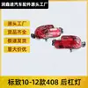 9671239780 9671239880 6351La 6350La Luz Trasera de Parachoques Luz Antiniebla Trasera Adecuado para Peugeot 408
