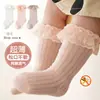 Calcetines de Bebé Verano Malla Fina Transpirables Tubo Largo Anti-Mosquitos Verano Bebé Recién Nacido Borde Suelto Encaje de Princesa Calcetines para Niños
