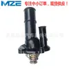 4M5G8575Ga Lf7015170 Termostato Adecuado para Mazda3 2.0L y Focus 1.8L, 82 Grados