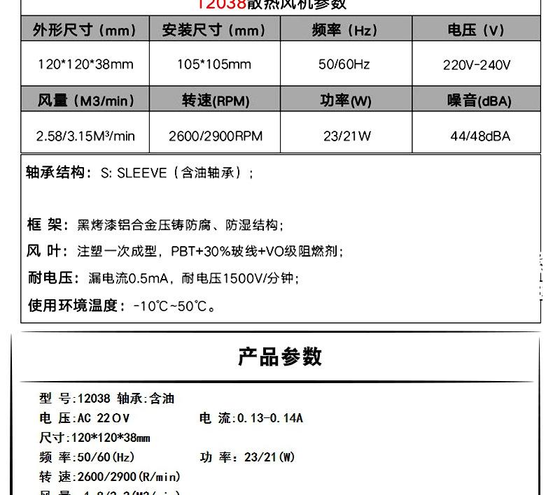 风扇详情_05.jpg