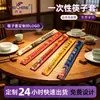 Juegos de Palillos Desechables con Logo Personalizado Banquete de Año Nuevo en Casa Para Llevar Juegos de Palillos Comerciales Juegos de Palillos Empaquetados Individualmente Personalizados