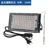 Luz LED Cuántica de Espectro Completo para Suplementar Calcio en Plantas, Luz Suplementaria para Plantación de Plántulas, Luz de Cultivo