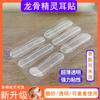 Pegatinas para Orejas Suministradas Directamente por el Fabricante, Pegatinas para Orejas de Elfo Hueso de Dragón Lavables, Pegatinas para Orejas para Estilismo Fotográfico y Fijación