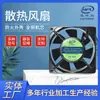 Ventoinha de resfriamento silenciosa AC 12025 ventoinha de resfriamento para gabinete de computador ventoinha axial para drone tomada de fábrica