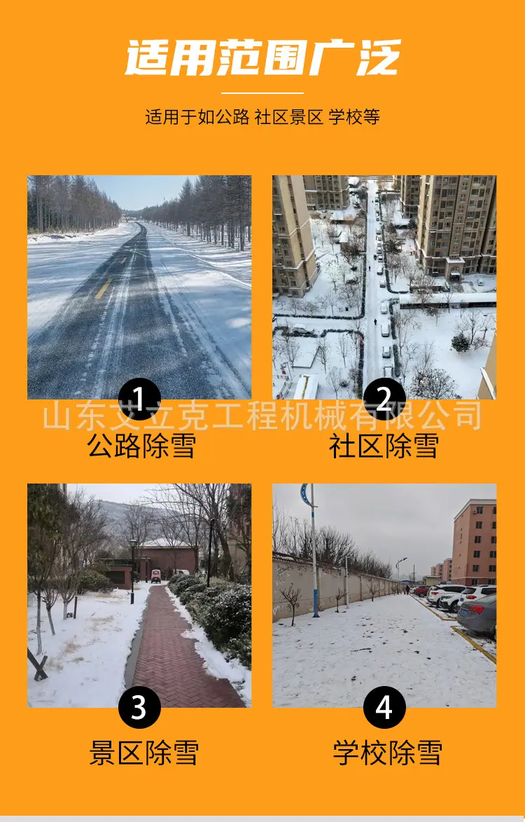 手推抛雪机详情页_03.jpg