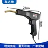 Pistola de soldadura para reparación de plástico de coche, pistola de soldadura de plástico de mano, herramienta de fusión en caliente para reparación de parachoques, hecha a medida por el fabricante