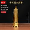 Decoración Torre Wenchang de Latón Nueve pisos Trece pisos Nominación Lista Dorada Sala de Estar Estudio Regalo Artesanía Salida de Fábrica
