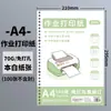 Papel para Imprimir Tareas Estudiantiles, Papel para Exámenes, Papel de Hoja Suelta Desmontable A4, Papel Espesor Específico para Estudiantes, Papel de Relleno de Hoja Suelta