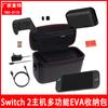 Bolsa de almacenamiento portátil para Switch2, bolsa de mensajero para Switch2, bolsa de almacenamiento EVA multifuncional TNS-3175