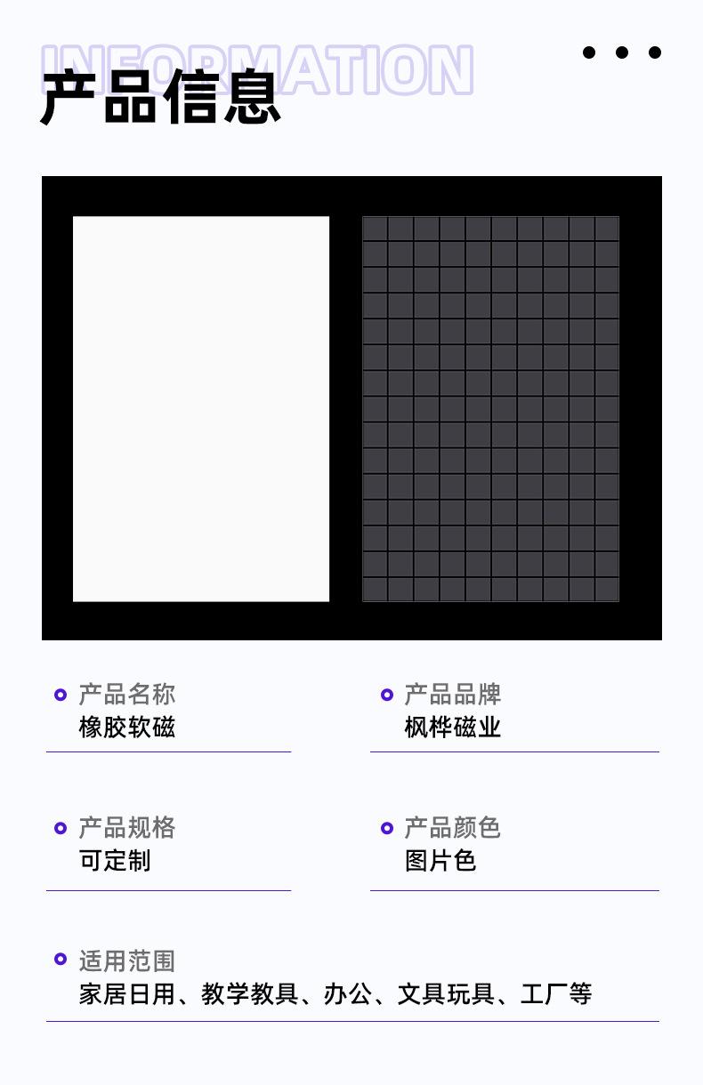 橡胶软磁_04.jpg
