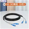 Cable de Parche de Fibra Blindada con Tirador de TPU para Campo, Fusión Libre, 2 Hilos 4 Hilos Fibra LC-LC a SC/ST/FC