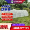 Tecido Isolante Agricola Anti-Frio Ultra-Largo Costurado Não Tecido Manta Isolante Anti-Frio e Anti-Geada para Vegetais Pronto para Venda