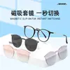 Set de Gafas Magnéticas de Succión para Miopía para Hombres 2524 Gafas de Sol Polarizadas Marco Grande Gafas de Sol con Protección Solar Gradiente Rosado de Moda