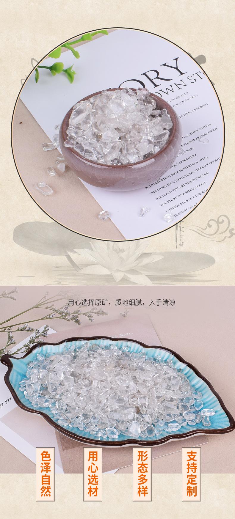 白水晶碎石_03.jpg