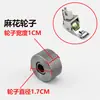 Máquina de Coser Universal Rueda Giratoria de Goma Rueda Rodillo Prensatelas Cama Plana Rueda de Octava Generación Plástico Quinta Generación Diente de Hierro