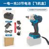 Llave eléctrica de alto torque transfronteriza para armador, llanta, reparación de automóviles, recargable, de impacto, pistola de viento, llave de batería de litio