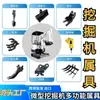 Excavadoras pequeñas de venta al por mayor transfronterizas se suministran con escarificador, rastrillo, pinza de agarre, clip de pulgar, accesorios de microexcavación, suministro de fábrica