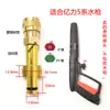 Acessórios para Máquina de Lavar Carros de Alta Pressão Cabeça de Pistola de Água Adaptador de Recipiente de Espuma PA 1/4 Série Yili 4 Série 5 Greenfield Morgana Pistola de Água