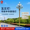 Luces LED de magnolia, luces de estilo chino, iluminación de paisaje impermeable para exteriores, alumbrado público para vías municipales, plazas y zonas escénicas - soluciones de iluminación personalizadas